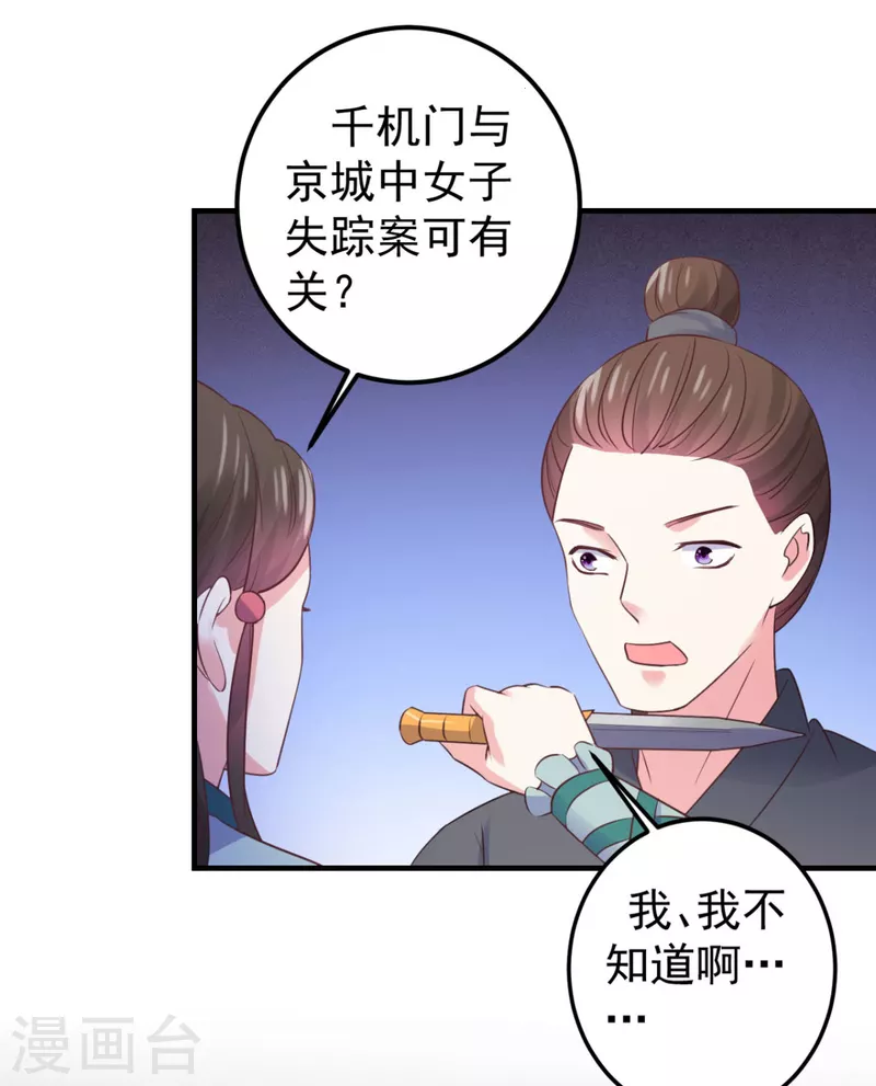第36话 打草惊蛇40