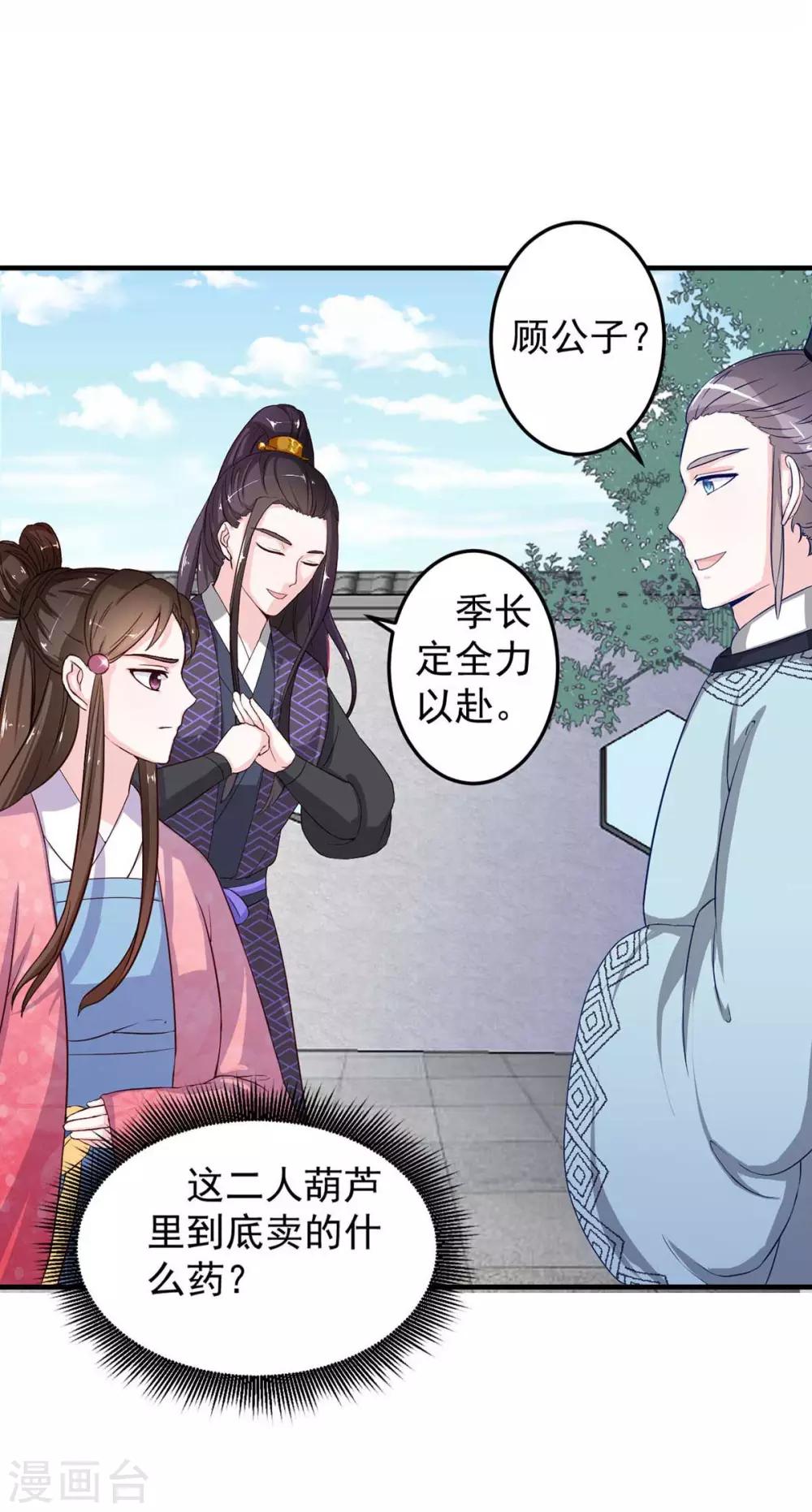 第8话 算算赔偿14