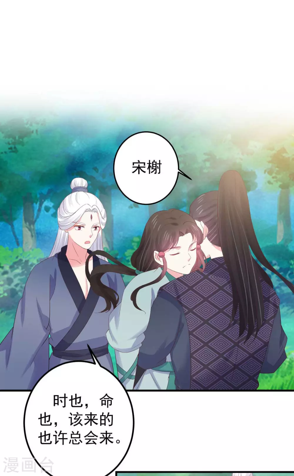 第32话 命数天定3