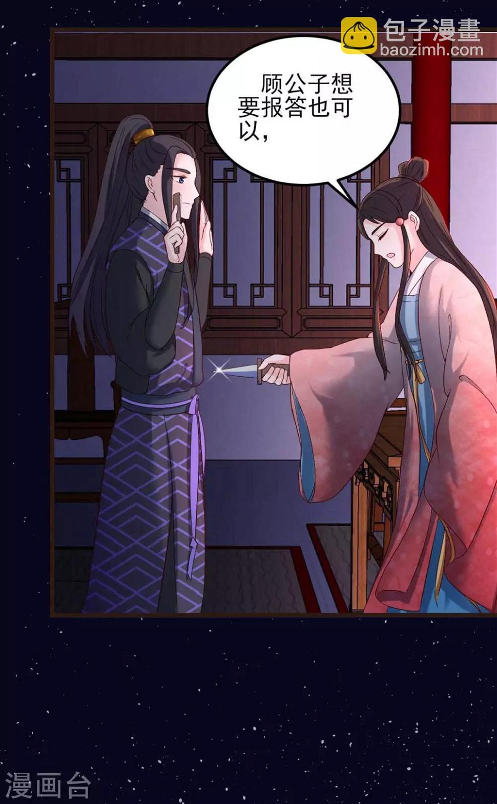 第5话 以身相许10