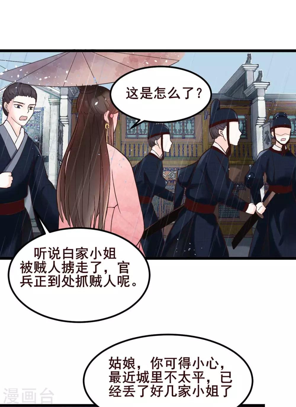 第2话 千机门现14