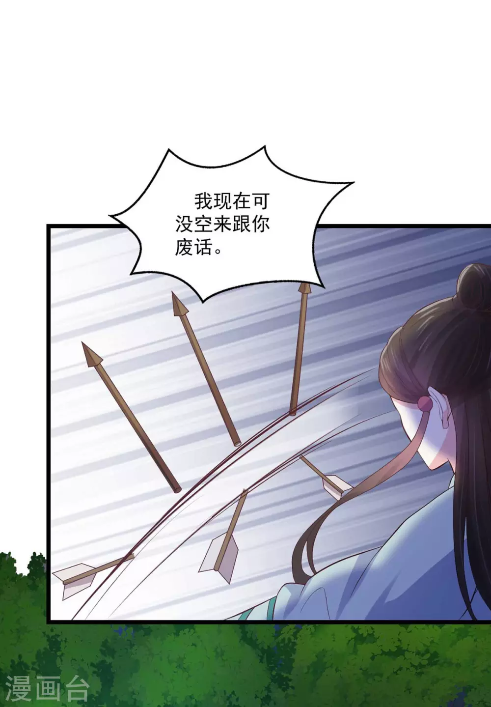 第21话 断崖求生12