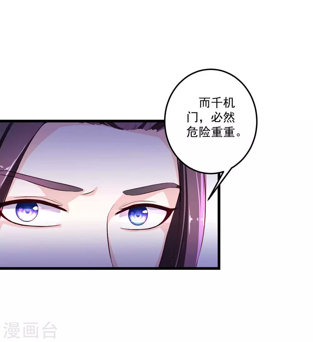 第14话 不愿分离17