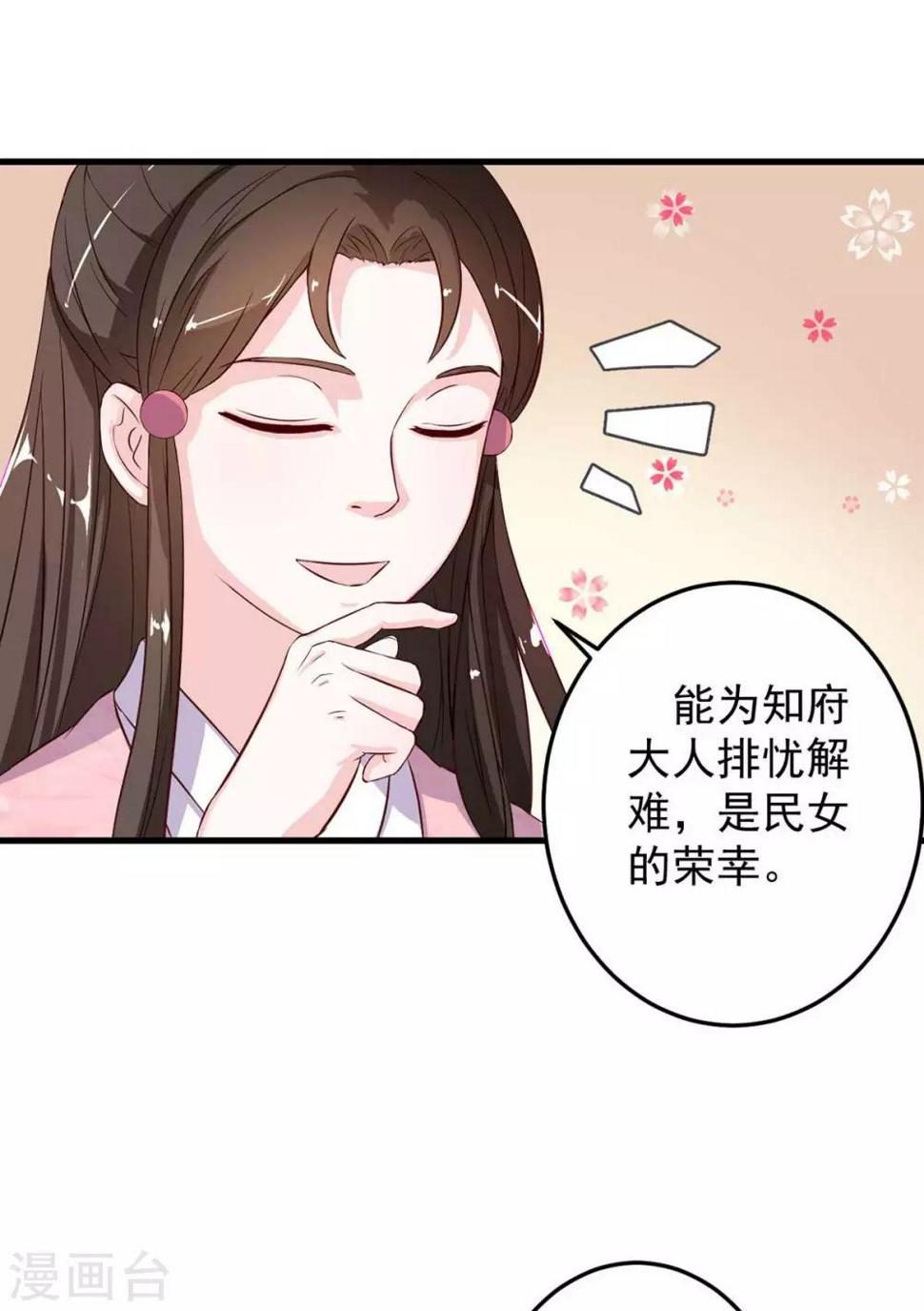 第8话 算算赔偿10