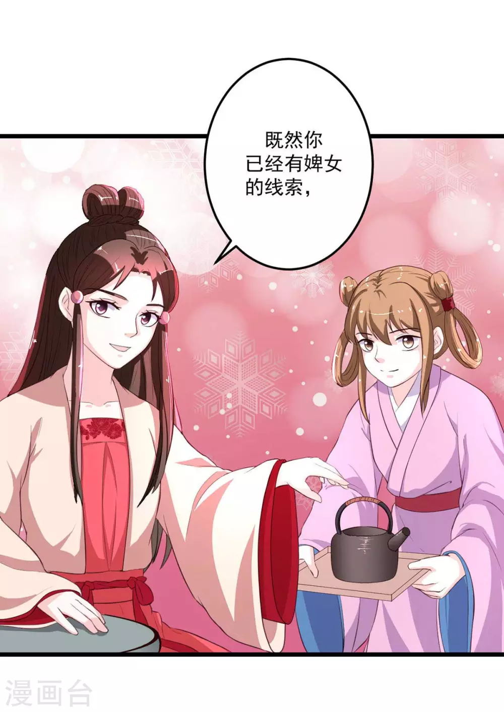第14话 不愿分离18