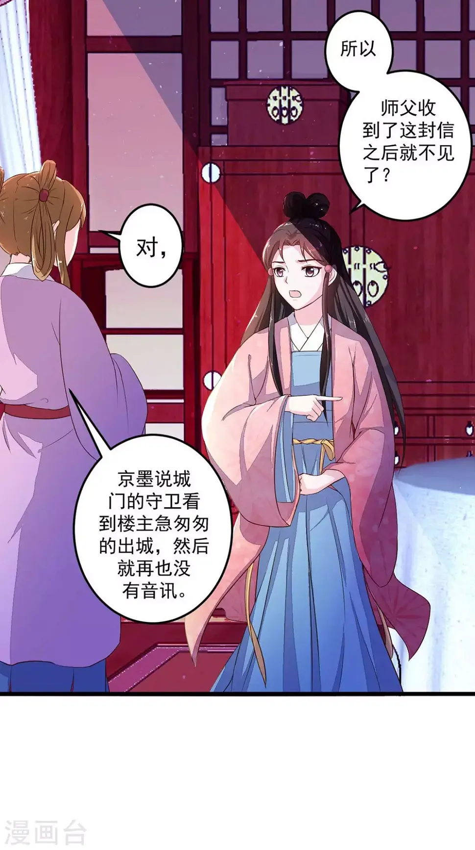 第10话 白云楼主10