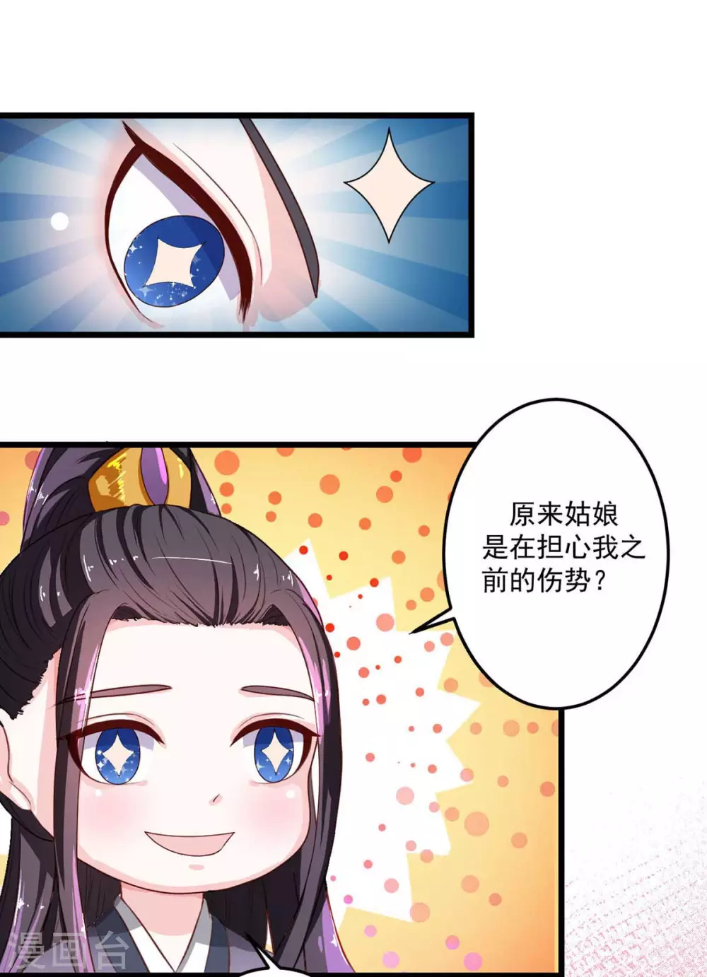 第15话 异事衡生2