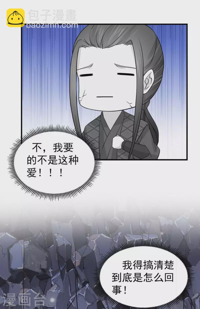 第34话 父爱如山4