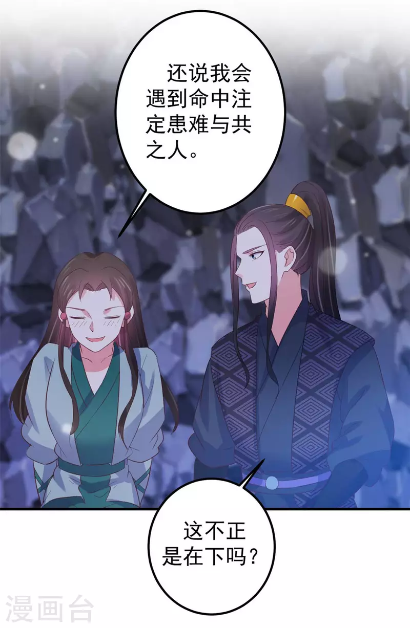 第35话 万事有我17