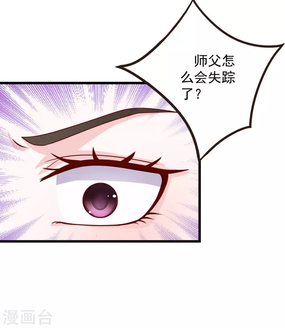 第9话 师父失踪18