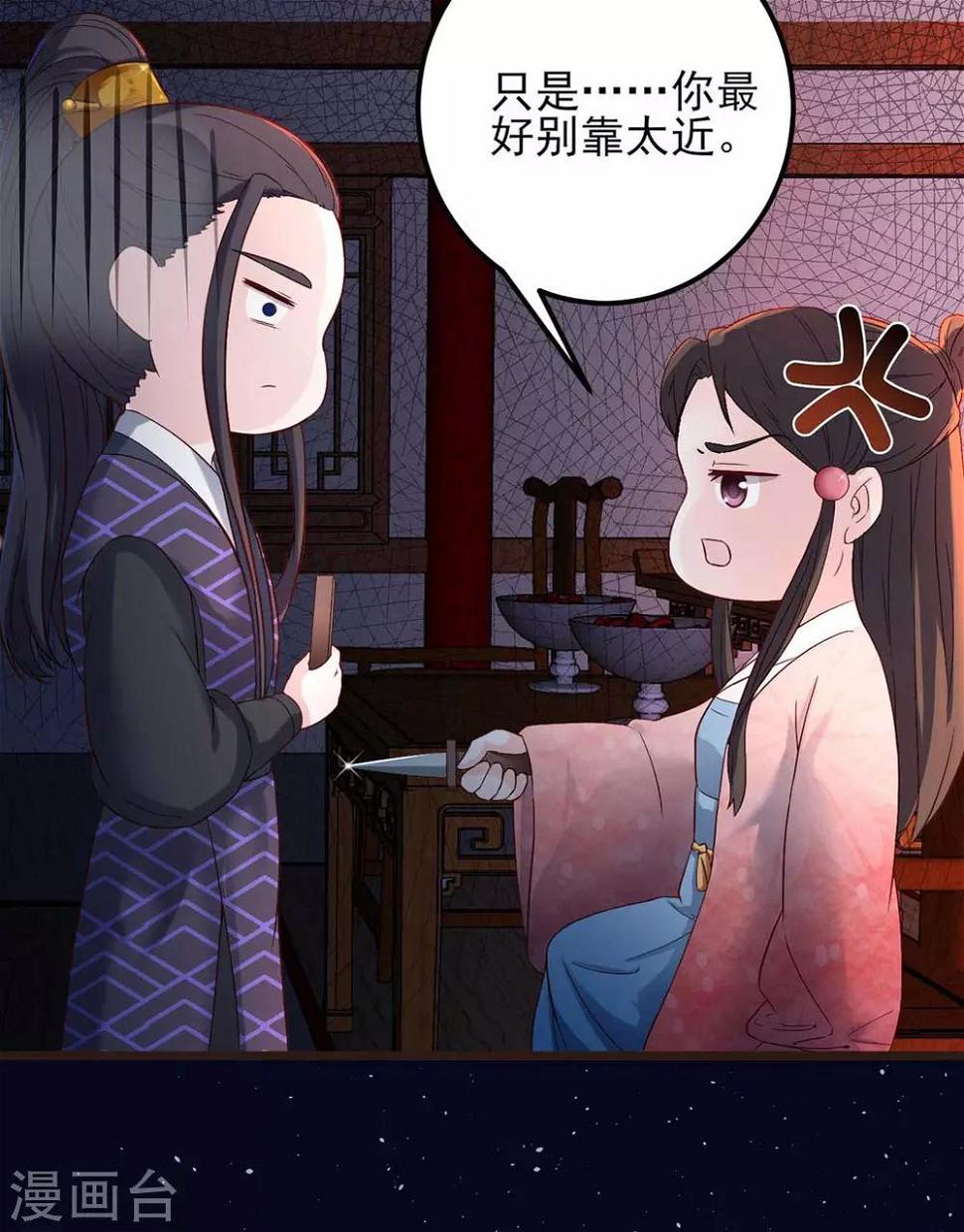 第5话 以身相许8