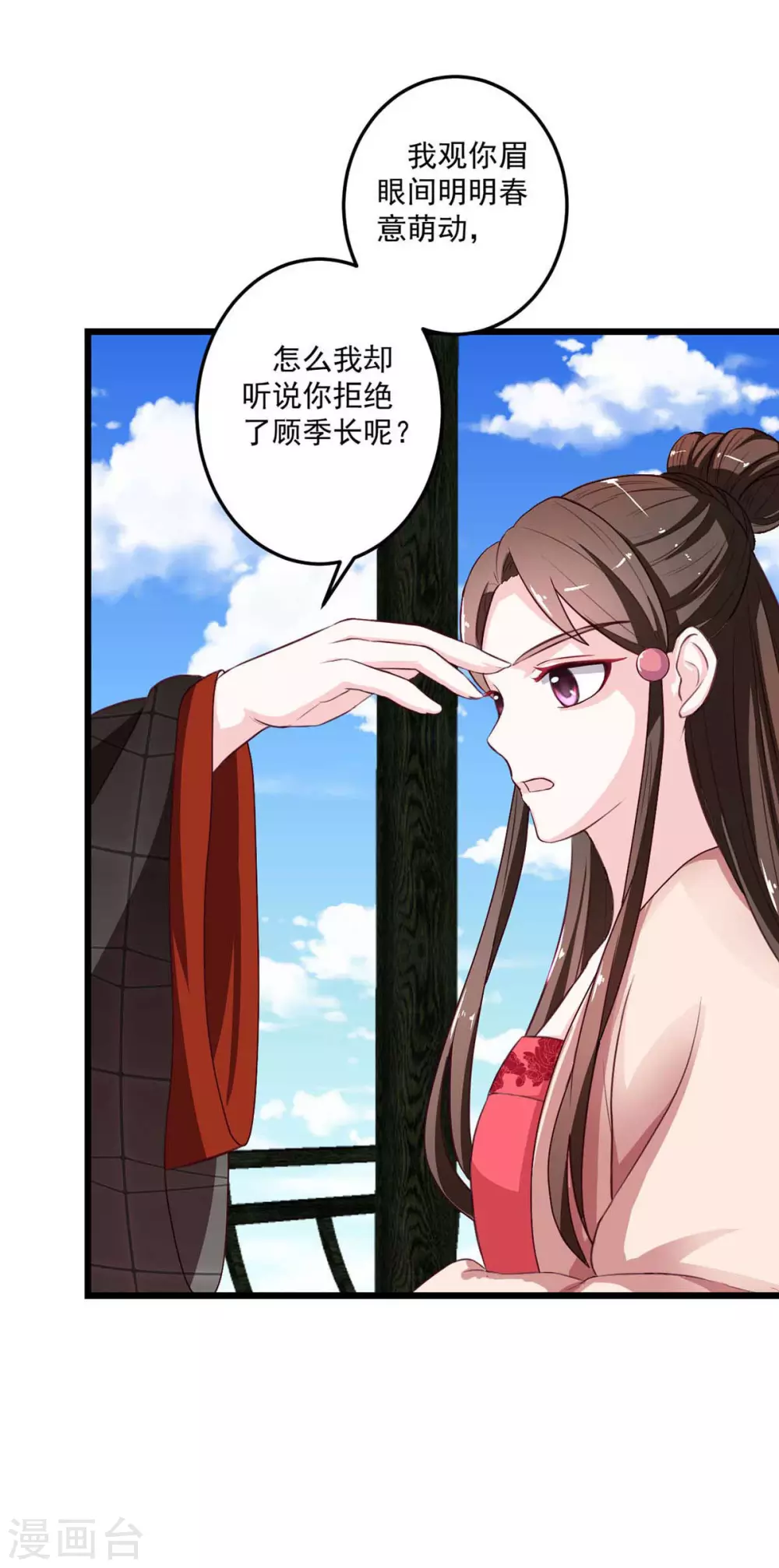 第16话 云中动荡17