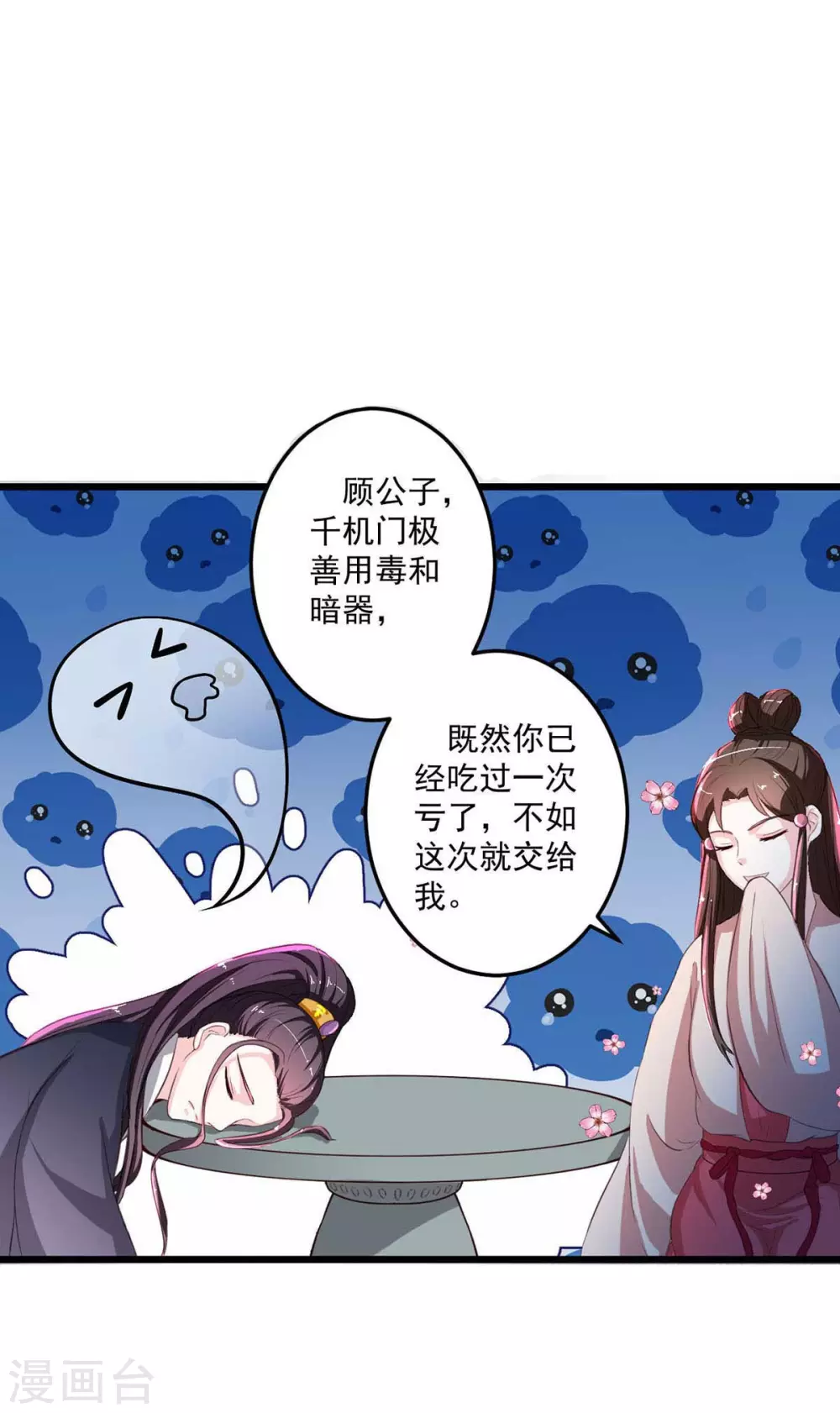 第15话 异事衡生1