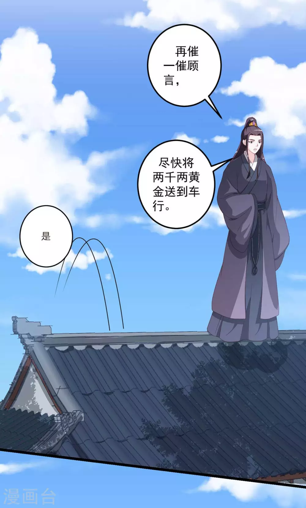 第15话 异事衡生14