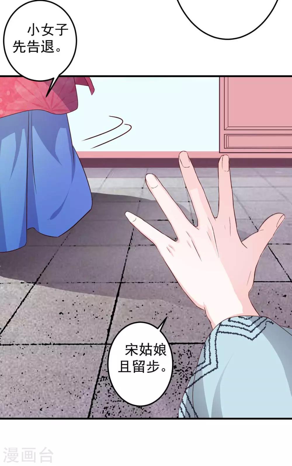 第8话 算算赔偿17