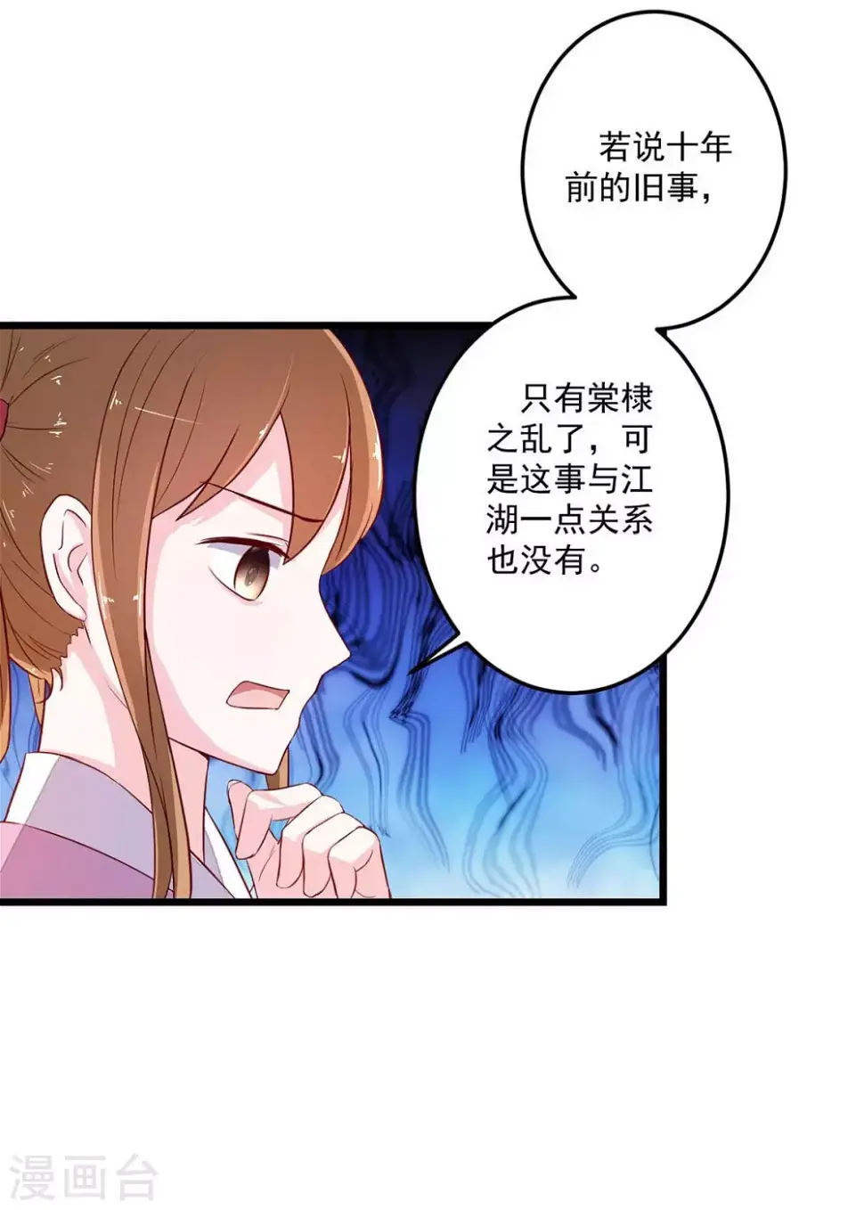 第10话 白云楼主12
