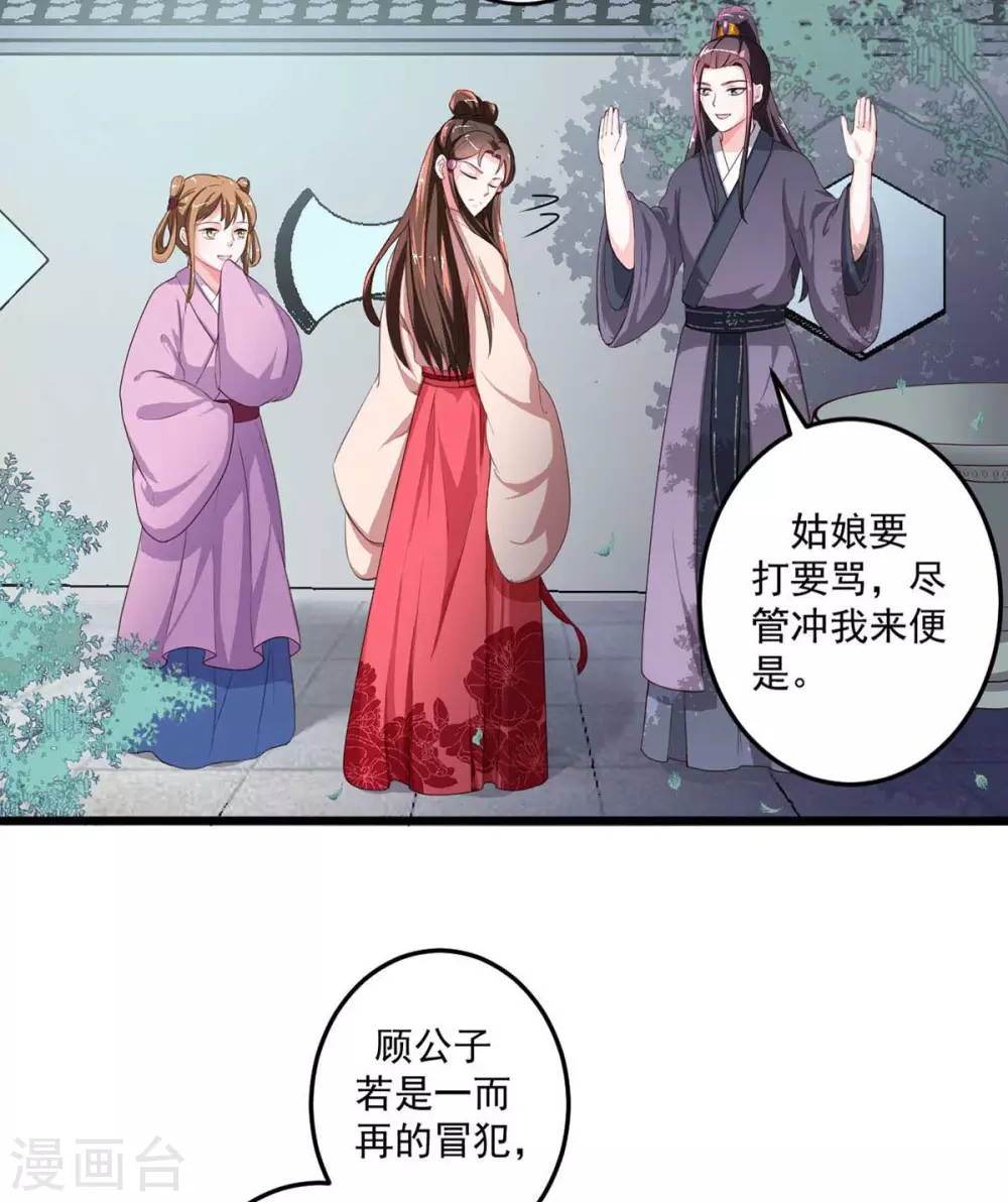 第14话 不愿分离4