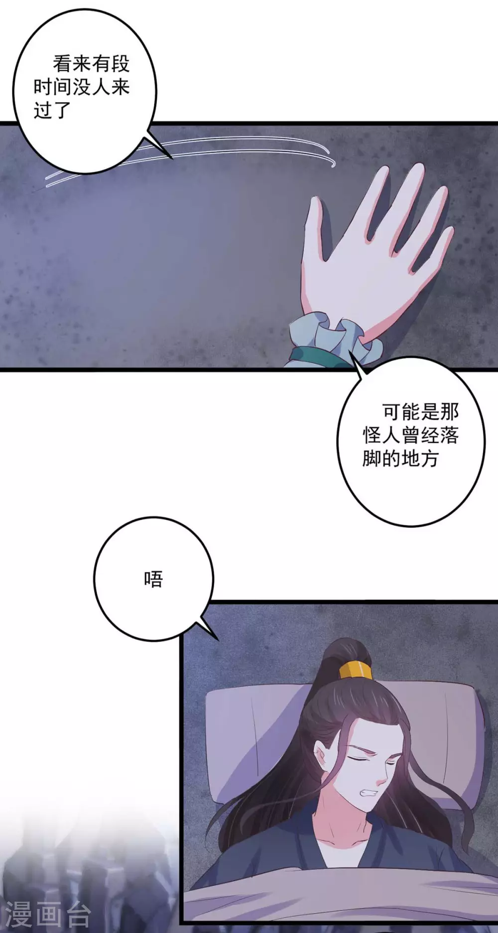 第26话 秘穴疗伤26