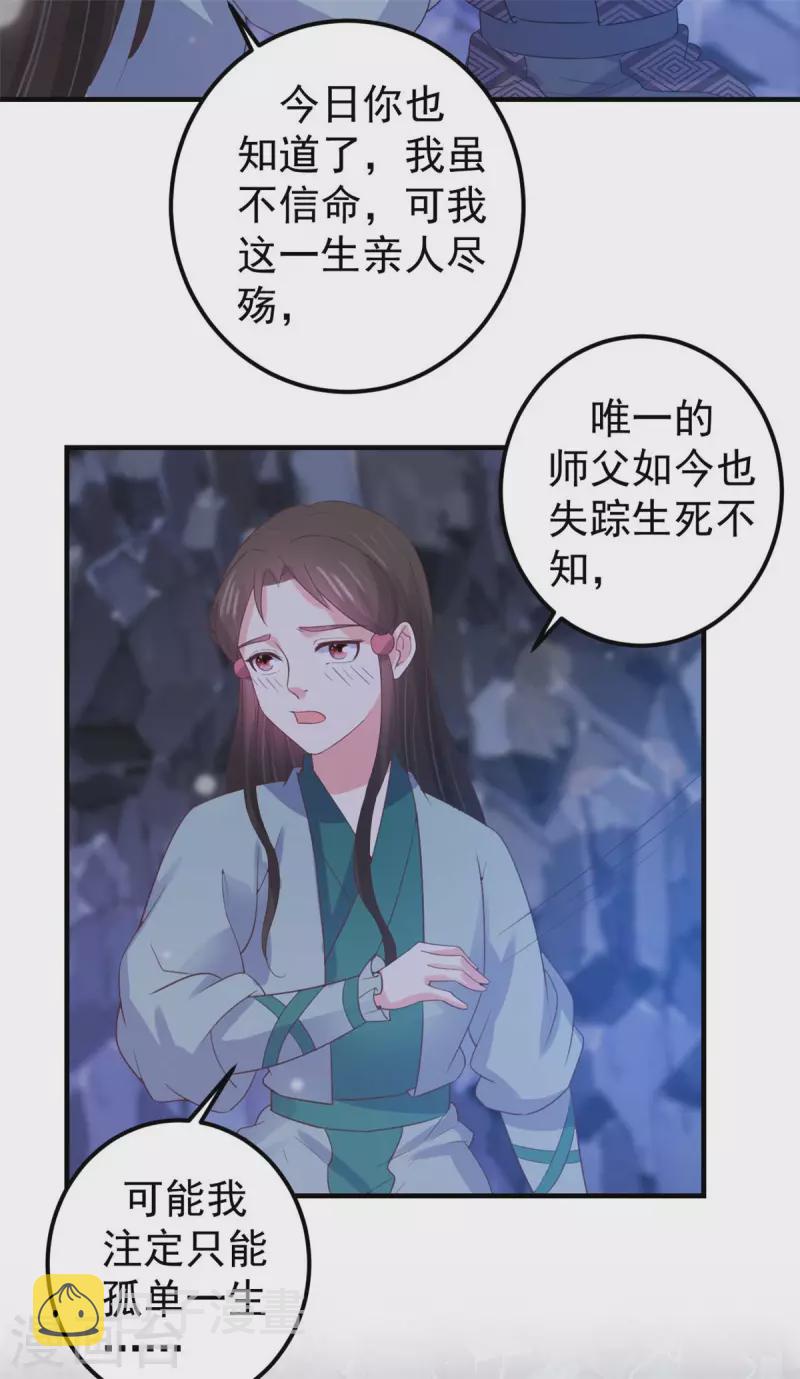 第35话 万事有我13