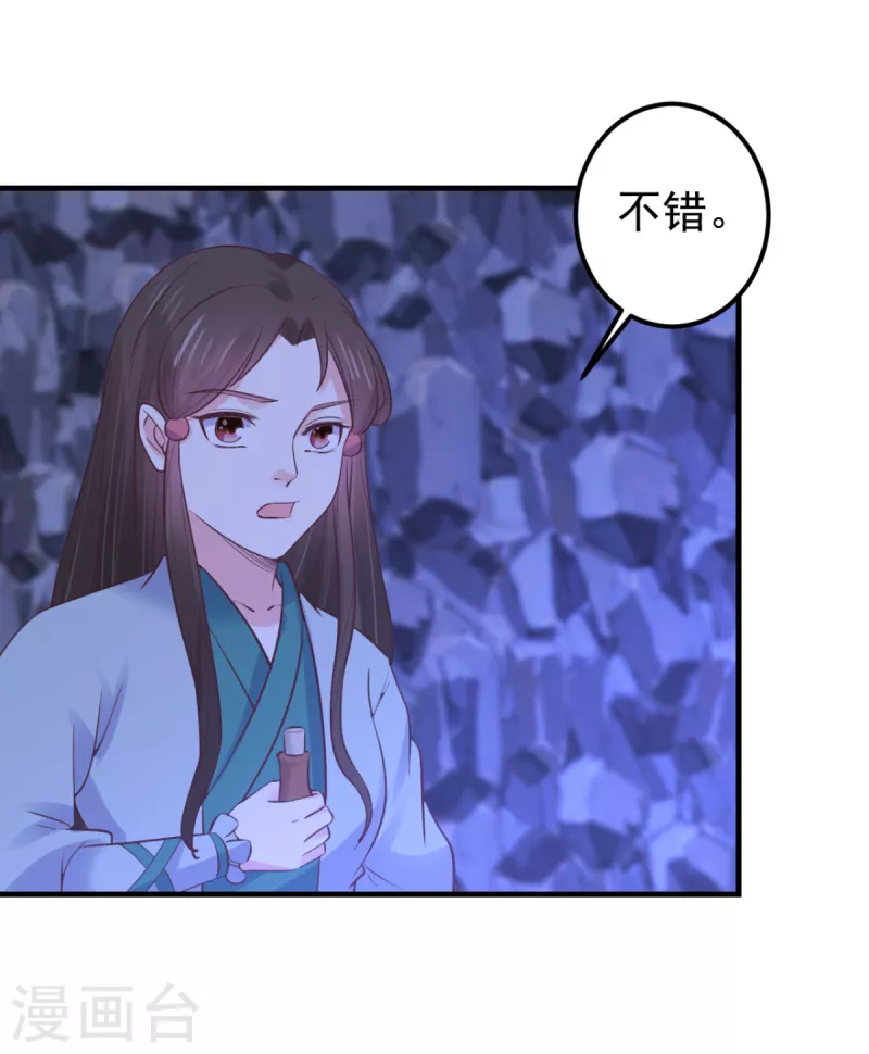 第38话 一试便知4