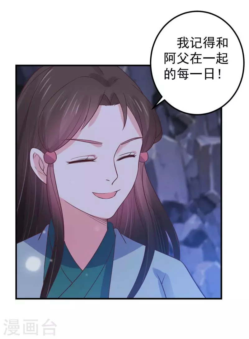 第34话 父爱如山7