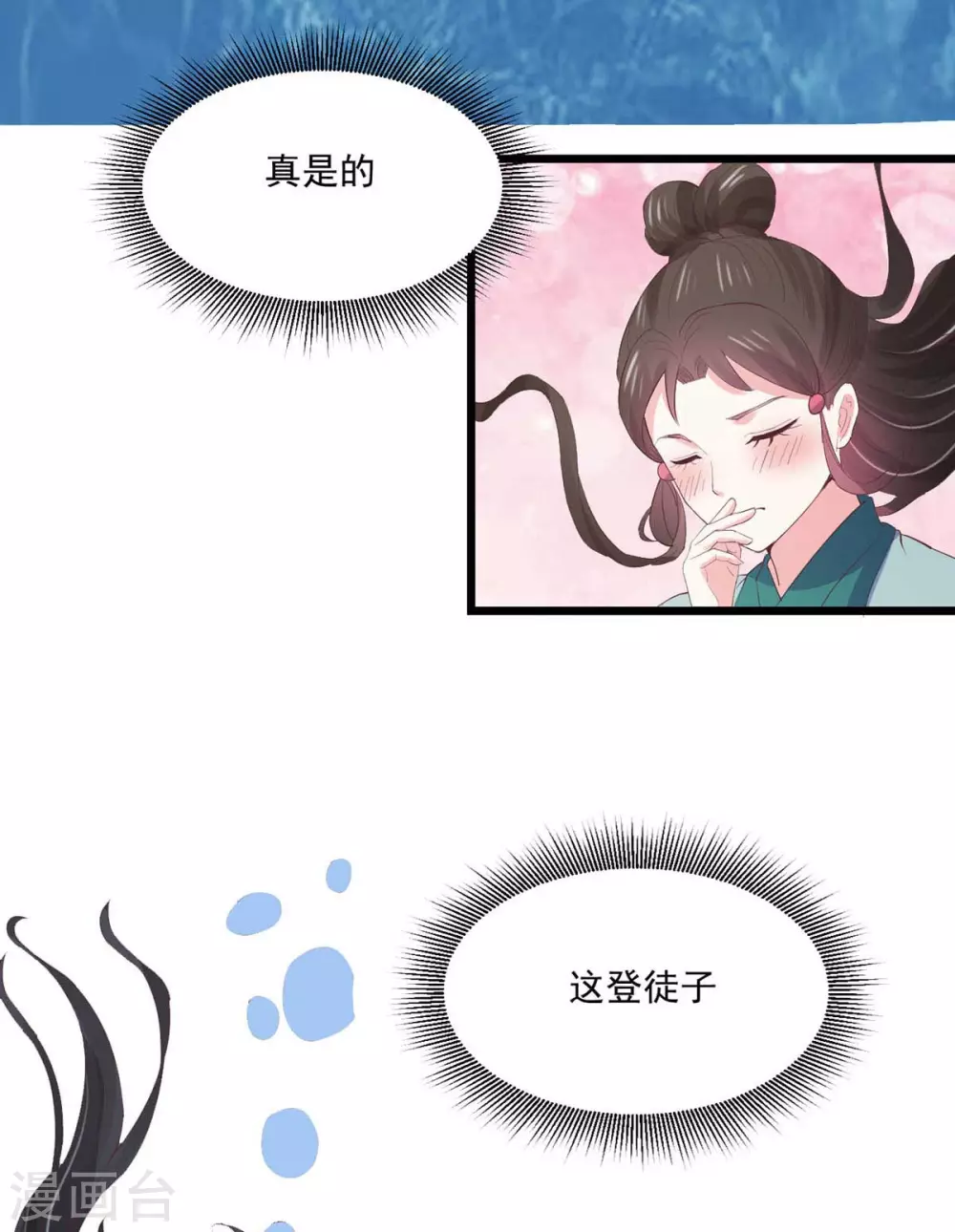 第26话 秘穴疗伤3