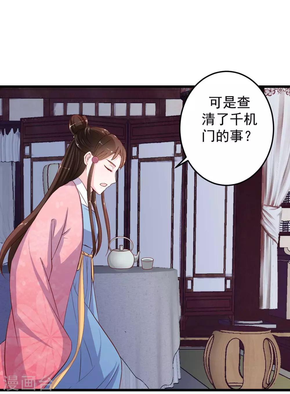 第9话 师父失踪13