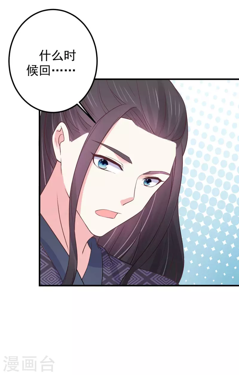 第33话 记忆错乱14