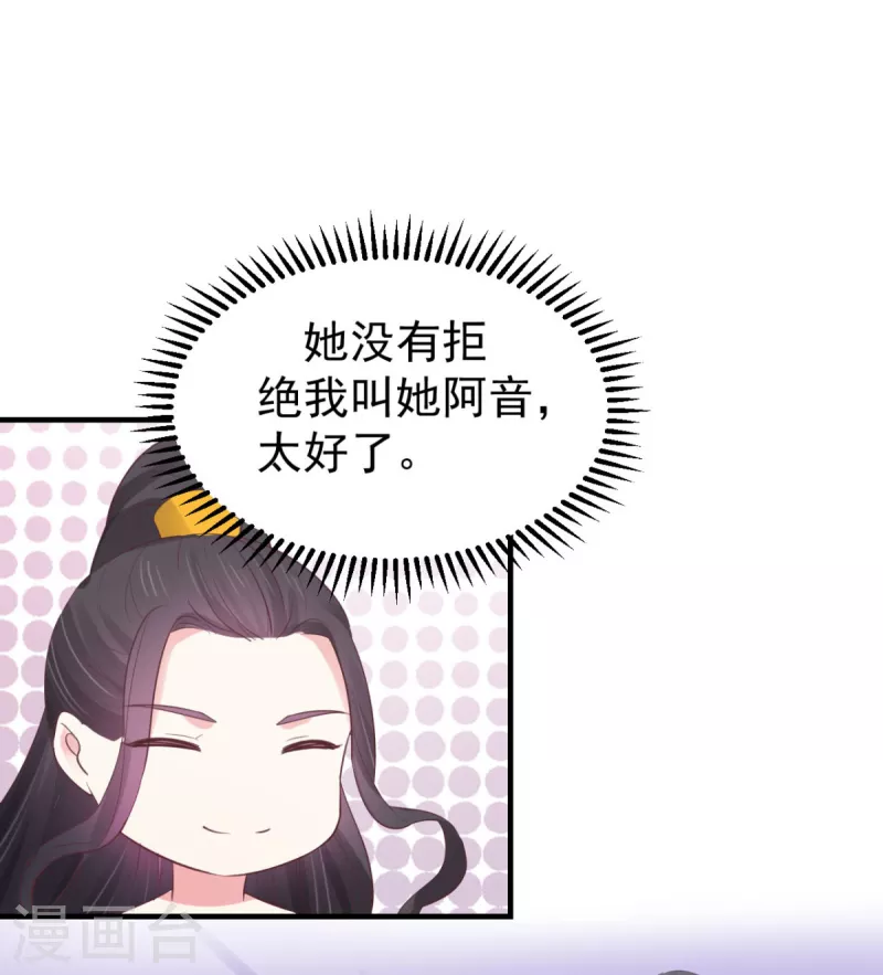 第36话 打草惊蛇18