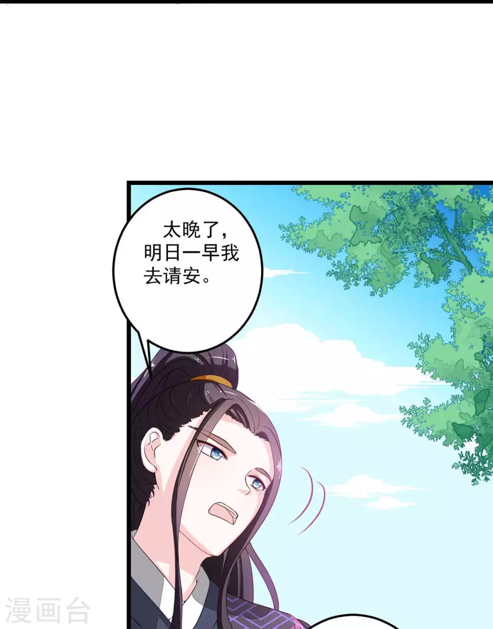 第11话 江湖大乱14