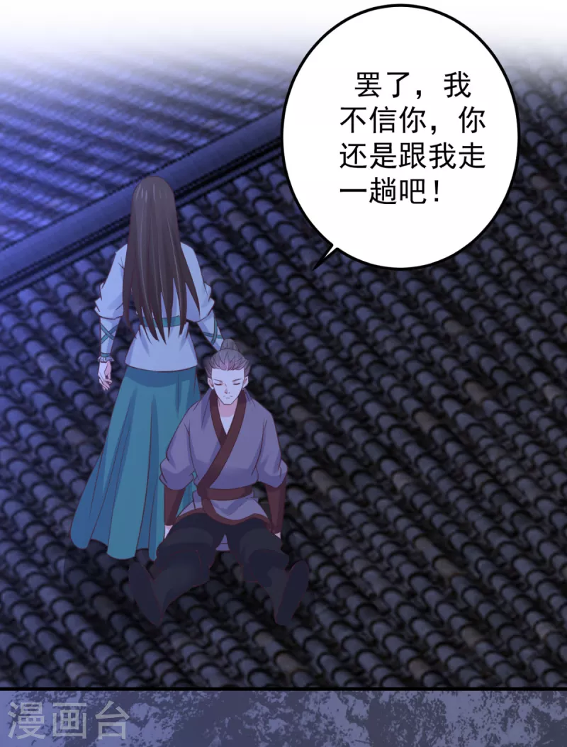 第38话 一试便知1