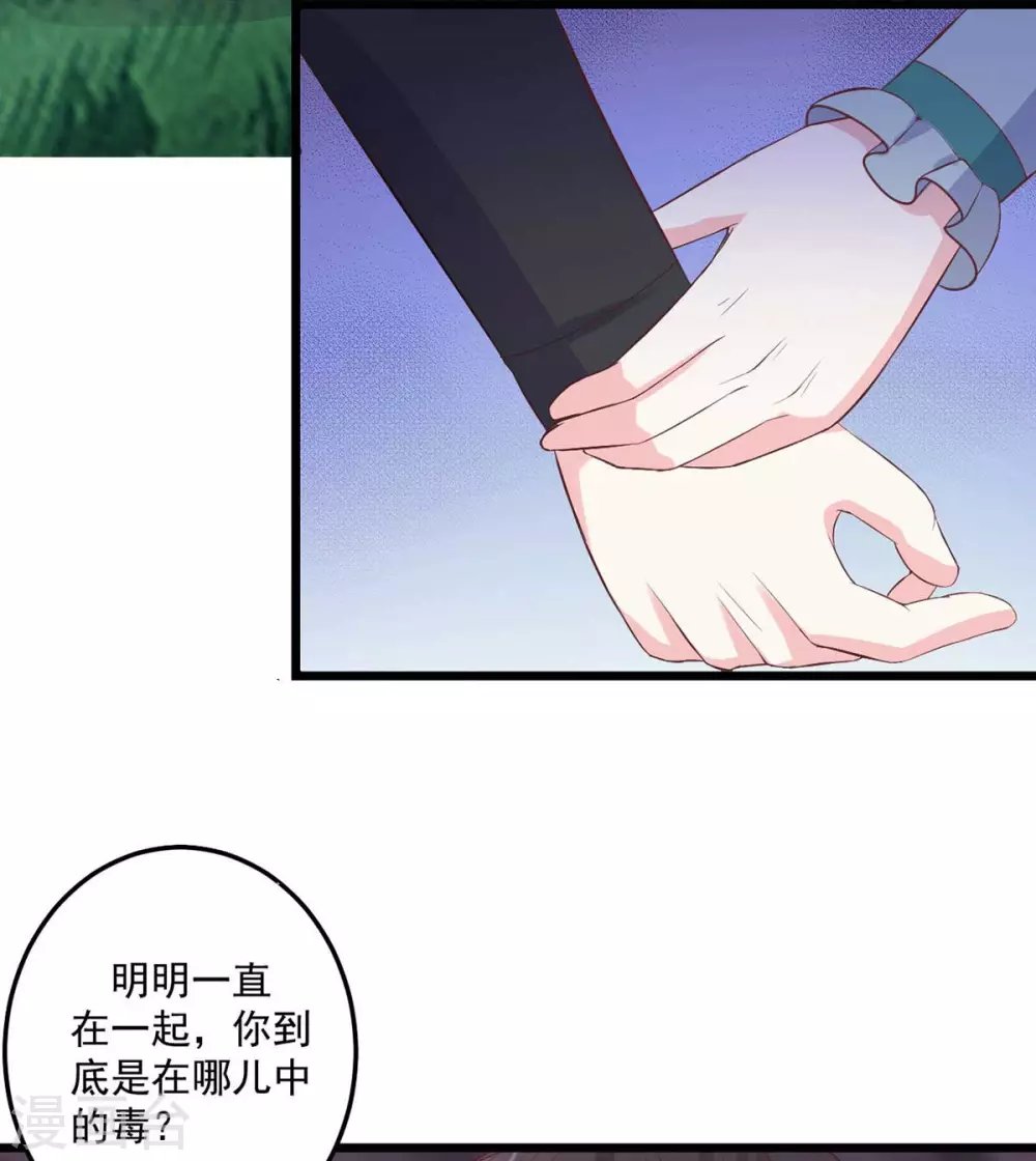 第21话 断崖求生3