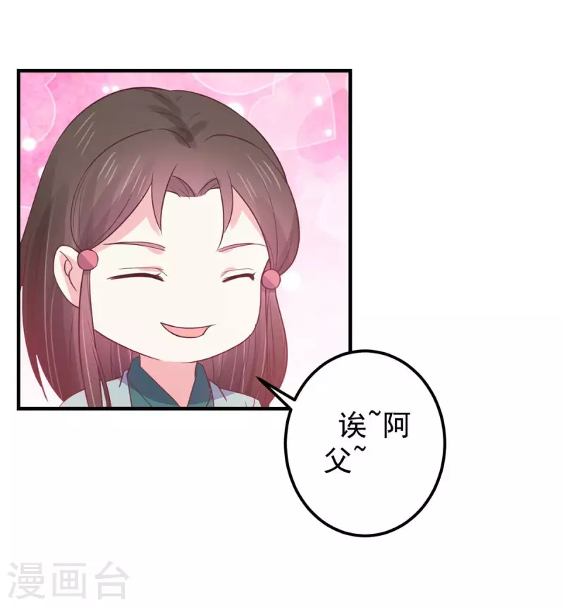 第34话 父爱如山3