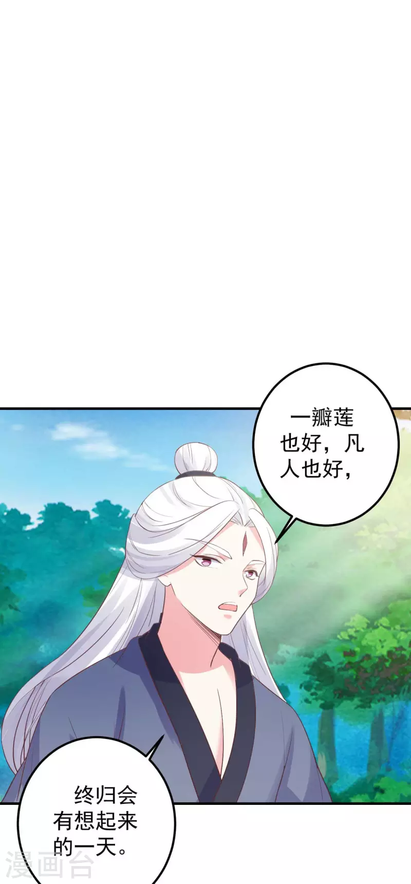 第33话 记忆错乱1