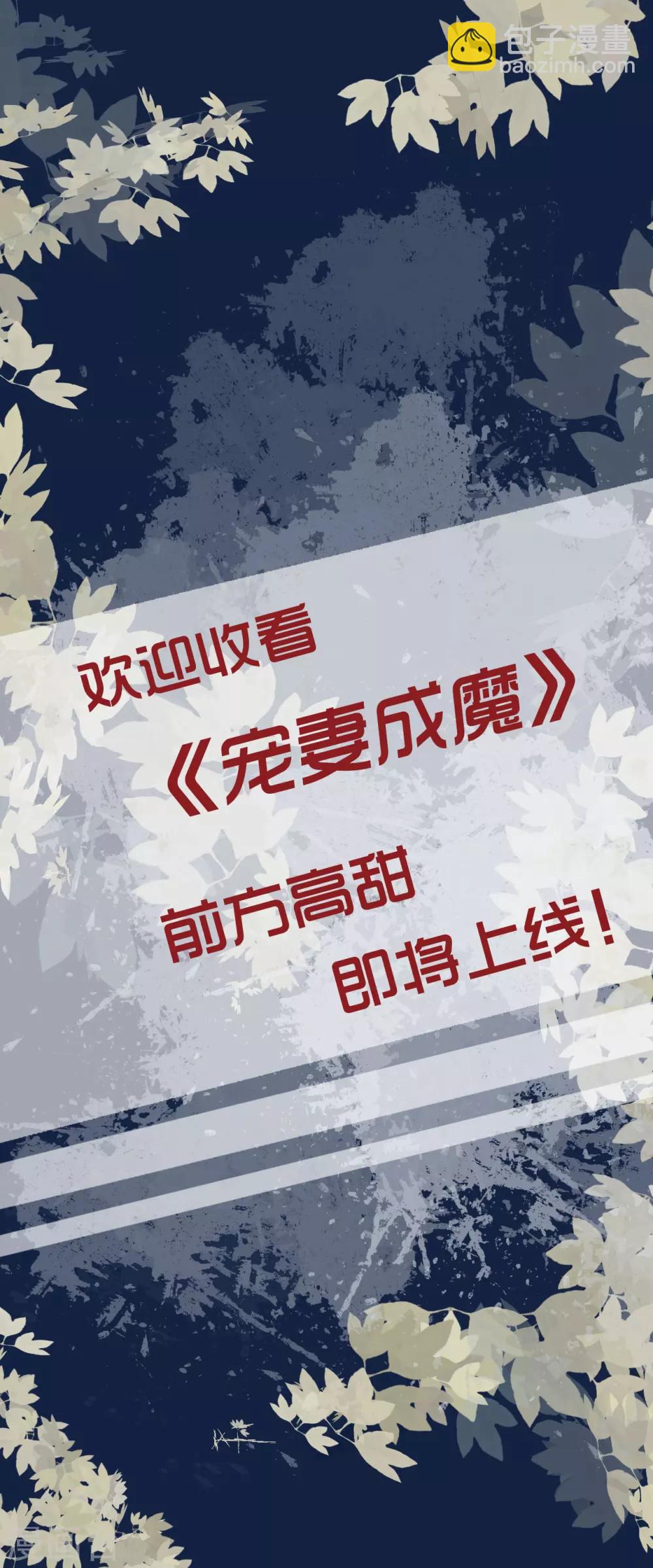 预告6