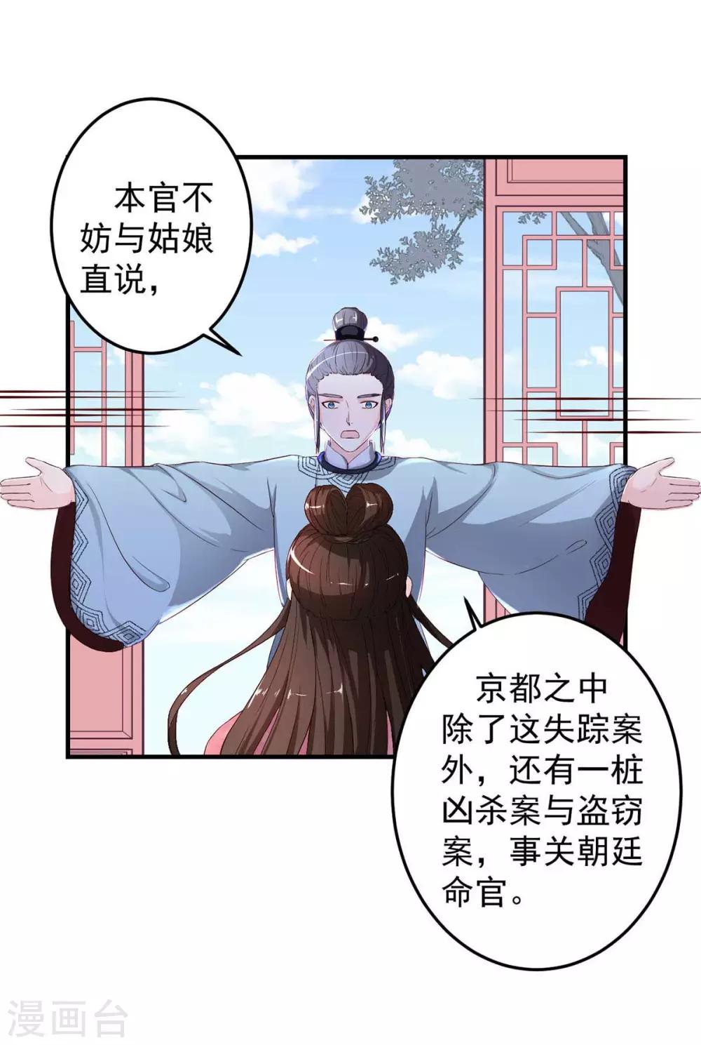 第8话 算算赔偿18