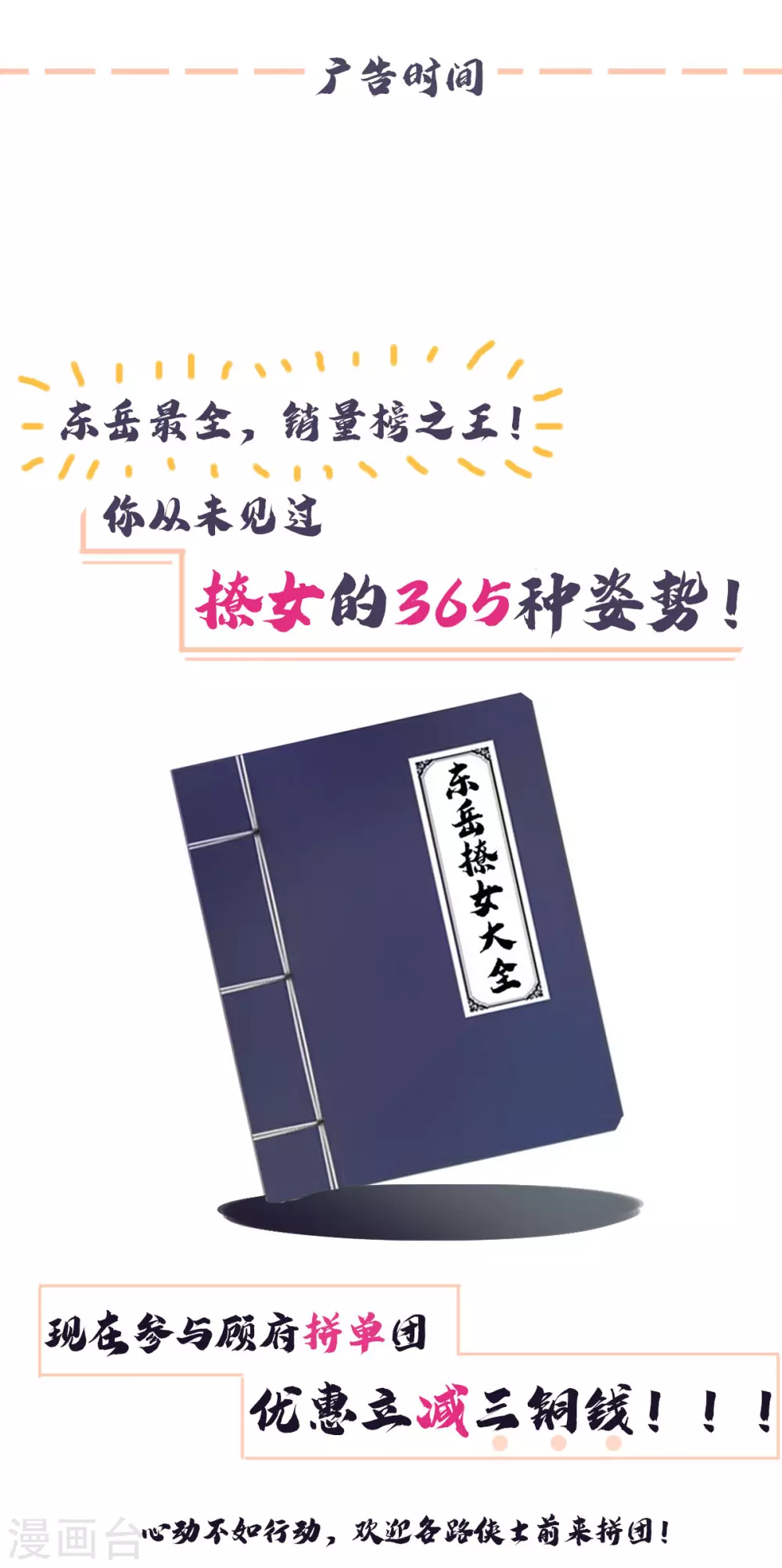第16话 云中动荡25