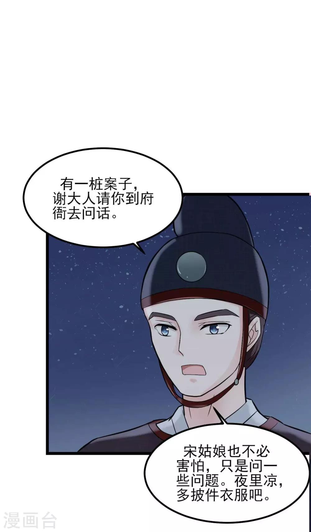 第3话 人生艰难16