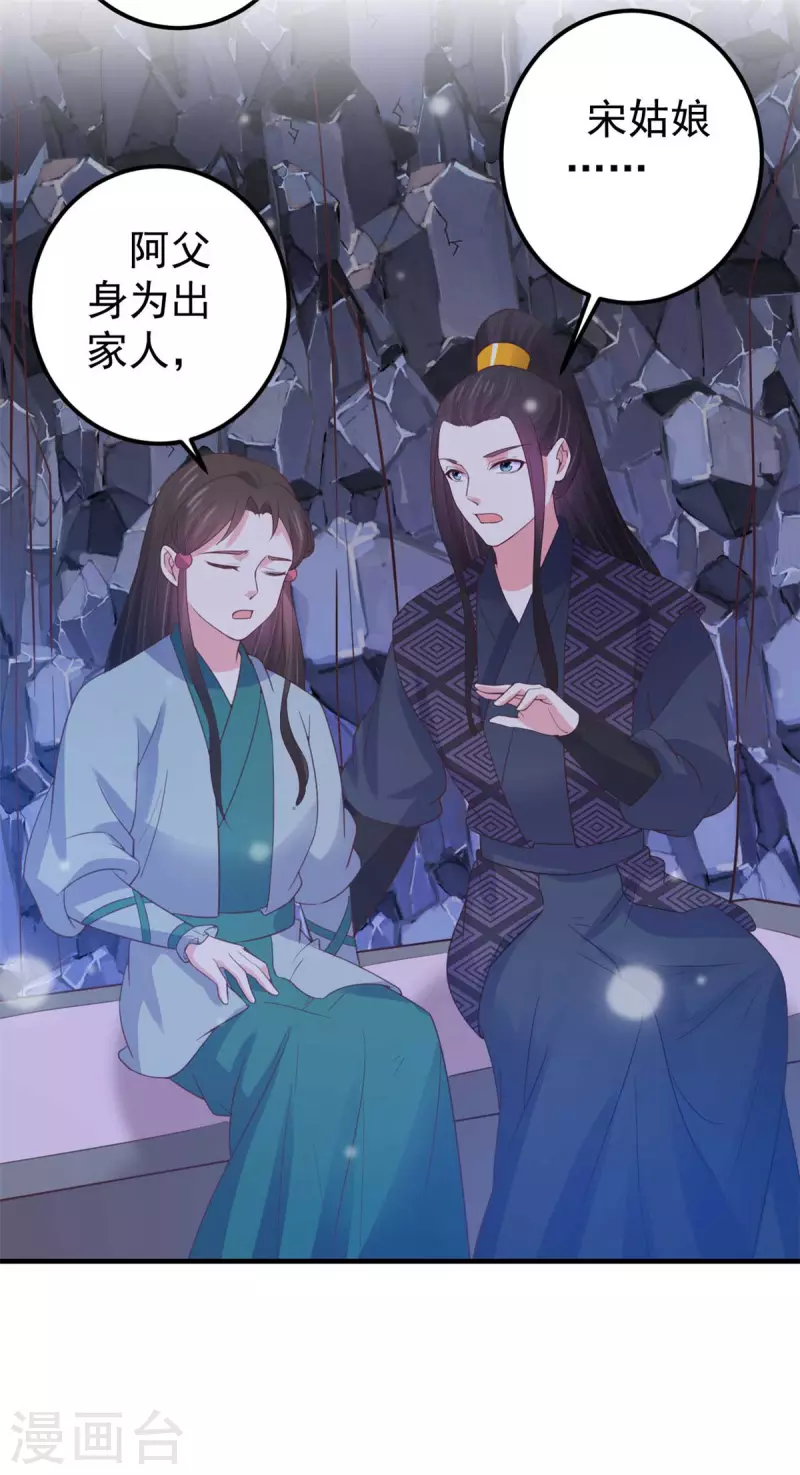 第35话 万事有我14