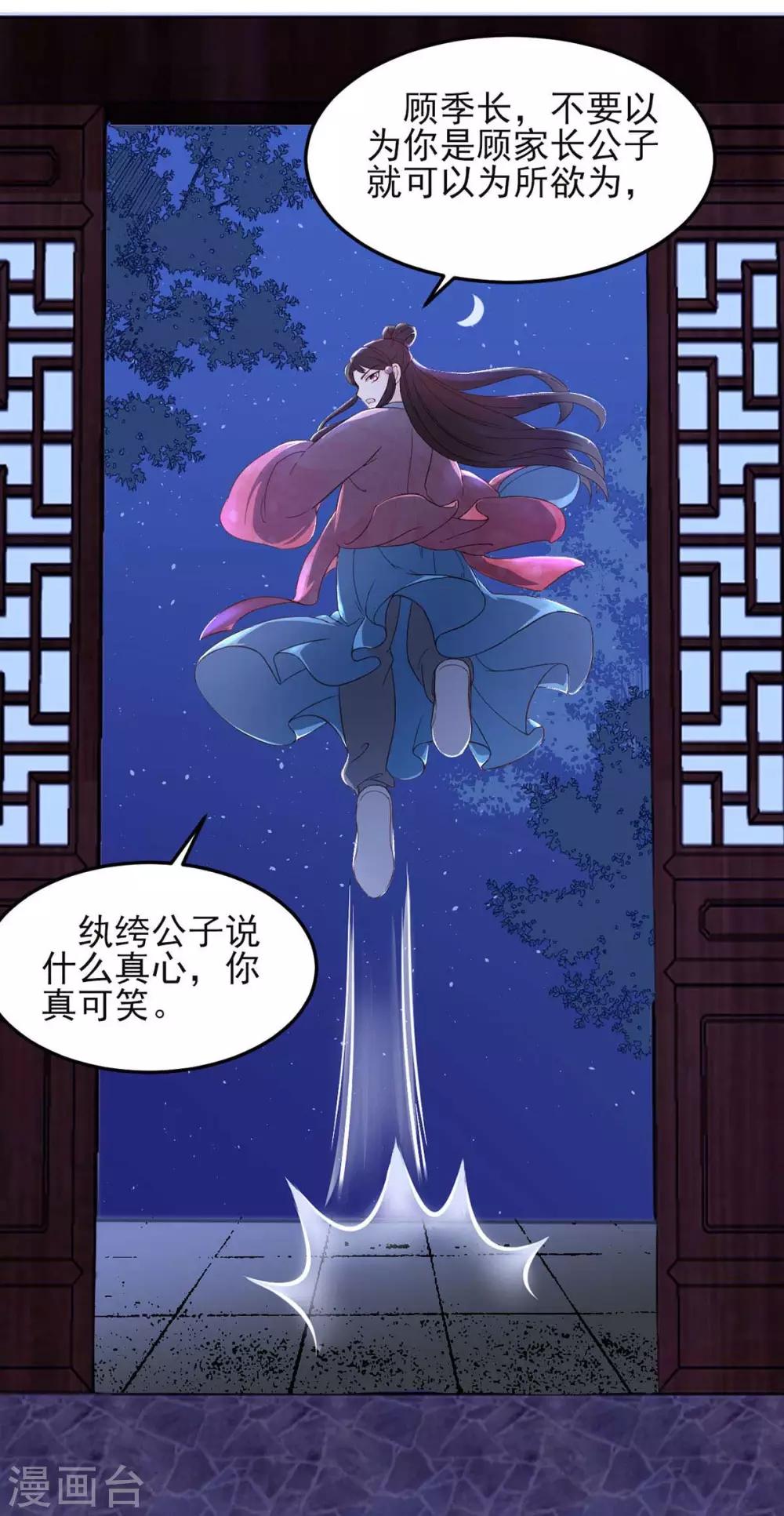 第6话 前世今生8