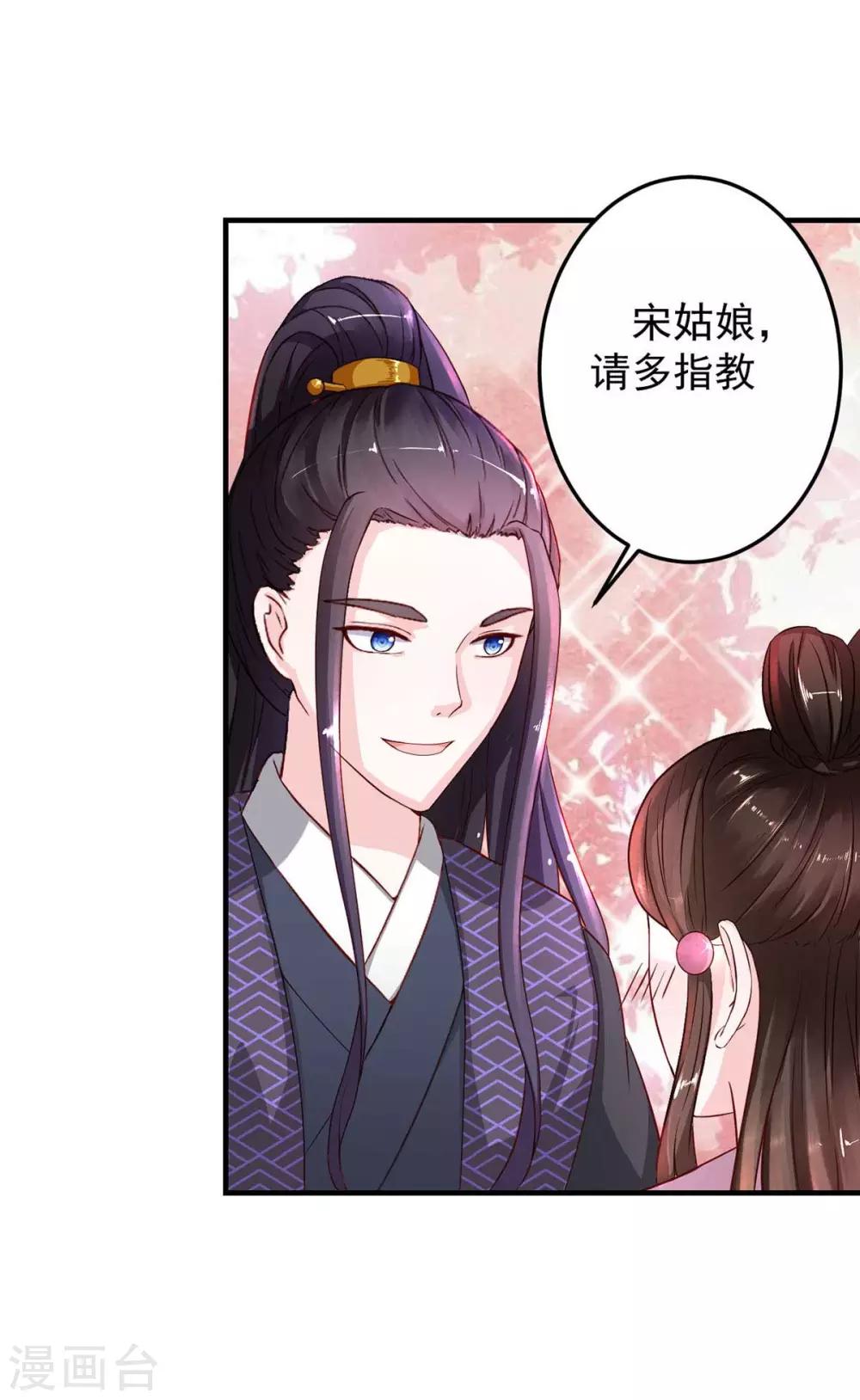 第9话 师父失踪3
