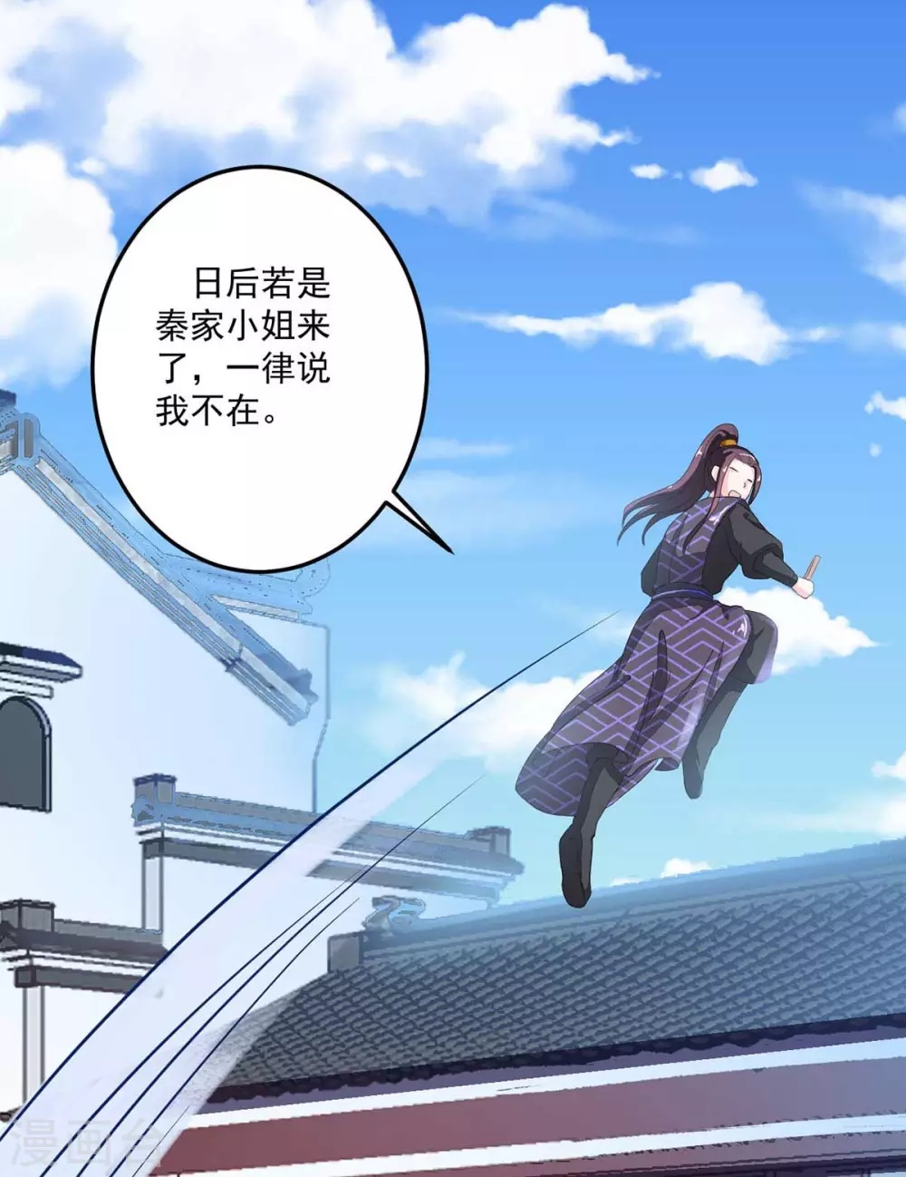 第11话 江湖大乱20