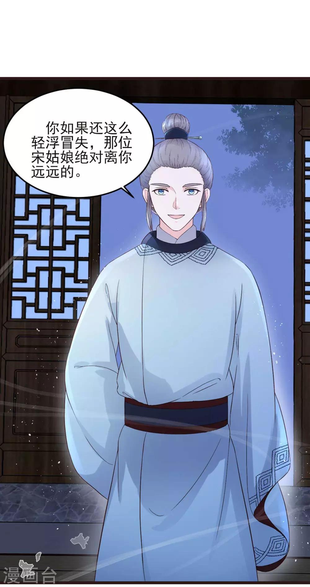 第6话 前世今生11