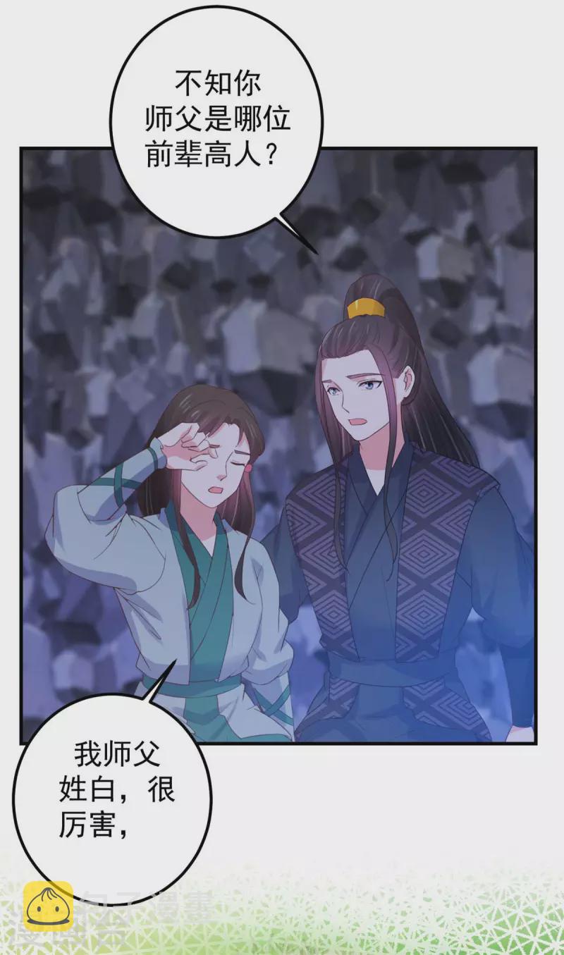第35话 万事有我4