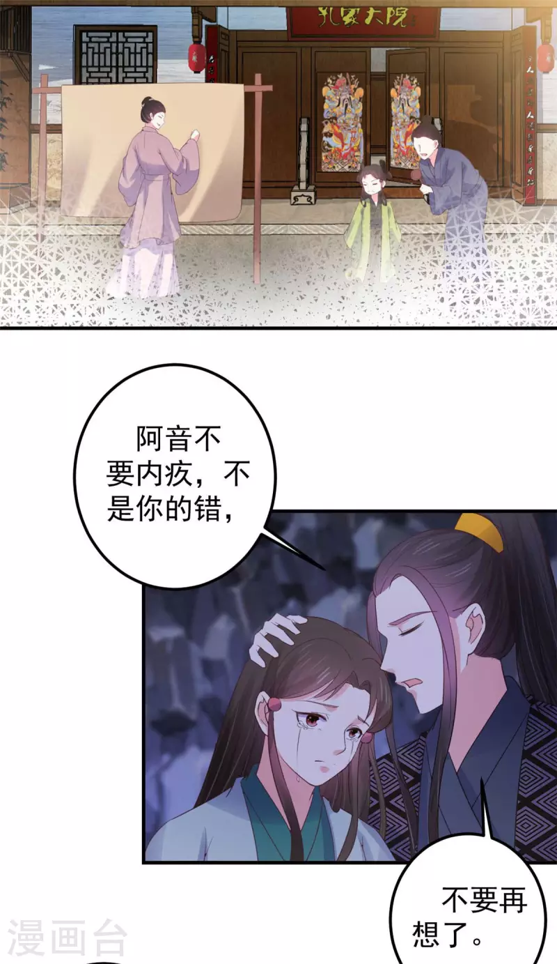 第34话 父爱如山18