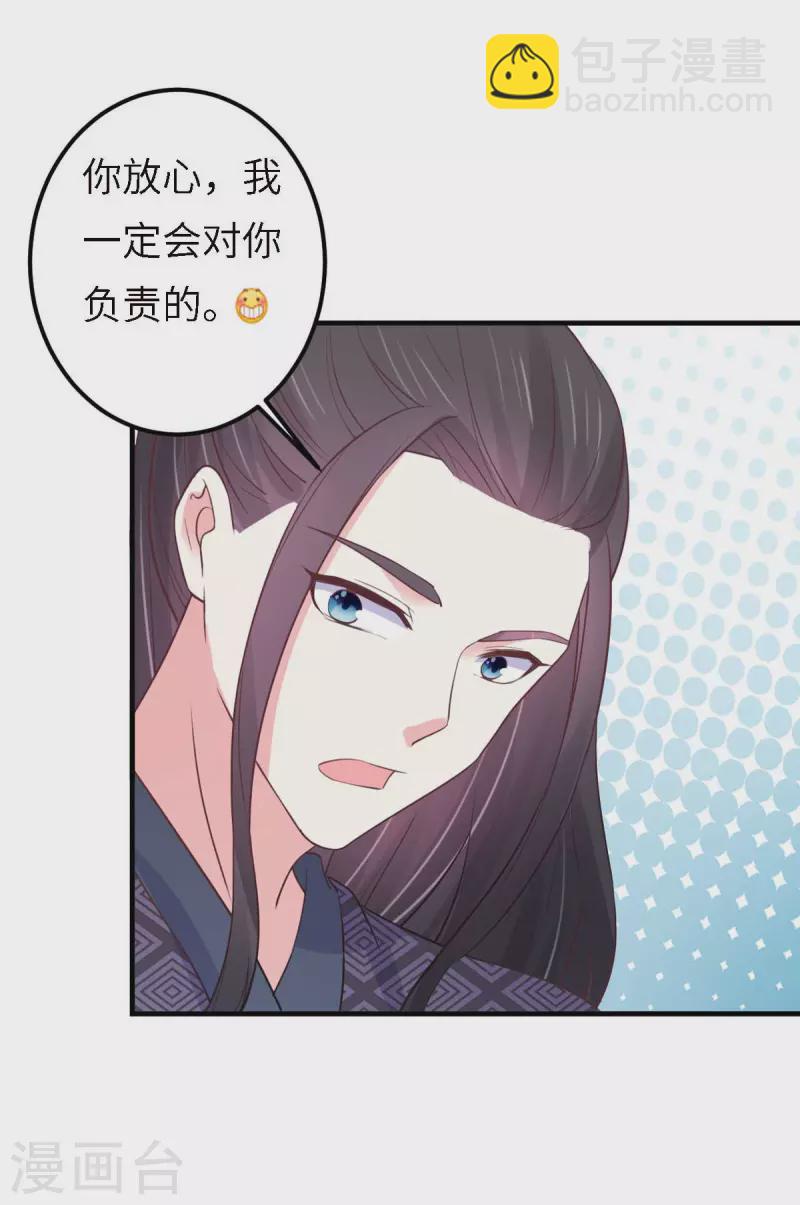 第33话 记忆错乱25