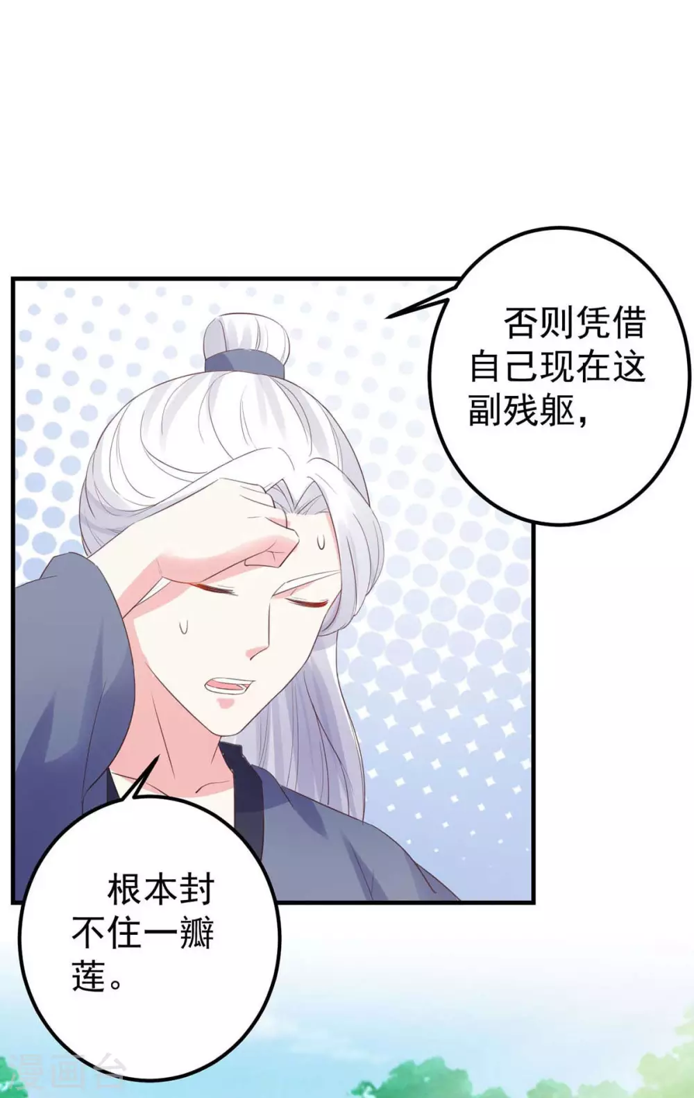 第32话 命数天定13