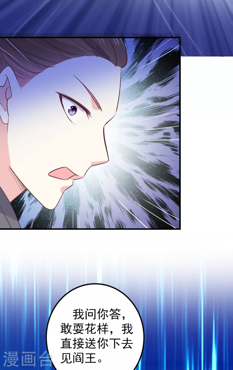 第36话 打草惊蛇38