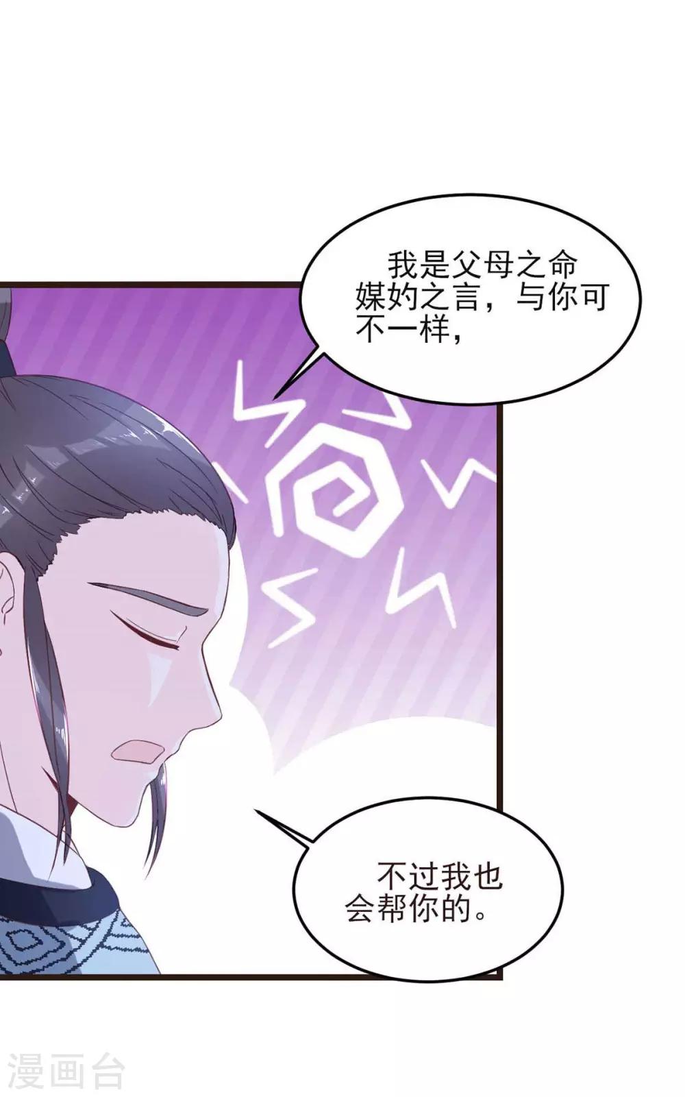 第7话 唐突佳人2