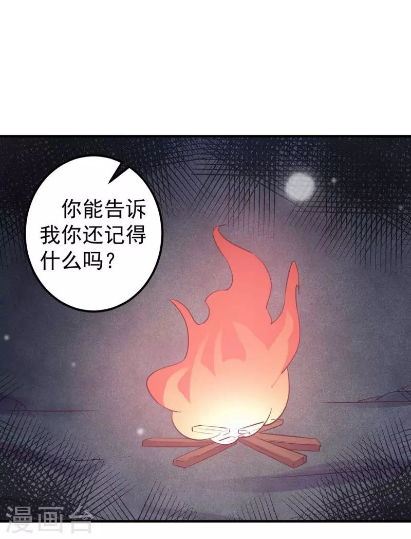第34话 父爱如山6